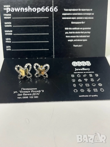 Златни обеци 14К