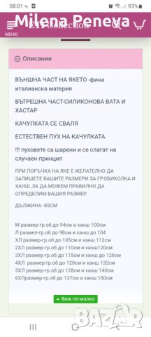 Зимно яке със естестествен пух, снимка 2 - Якета - 44302174