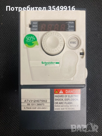 Честотен регулатор(инвертор) Altivar 312 0,75кw 220V AC