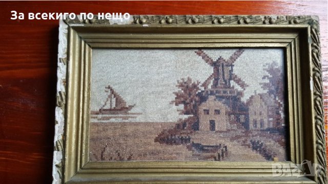 Гоблен малка мелница, снимка 2 - Други ценни предмети - 31514510