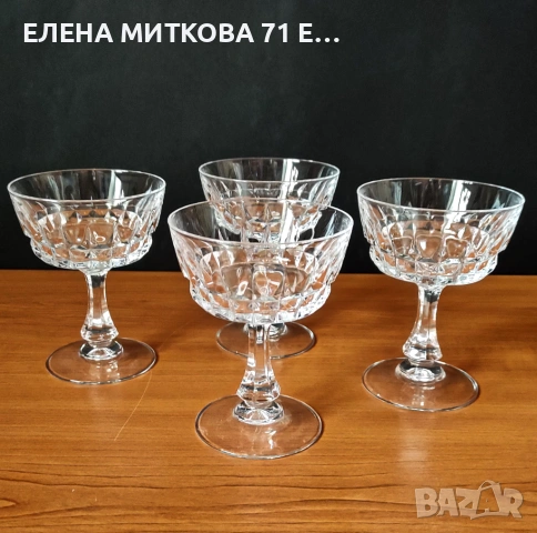Масивни кристални чаши комплект от 4 бр.