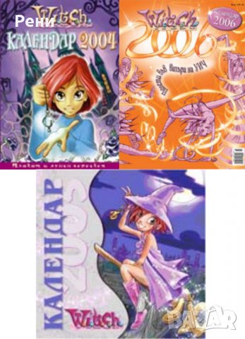 Търся и разменям списания Уич / Witch