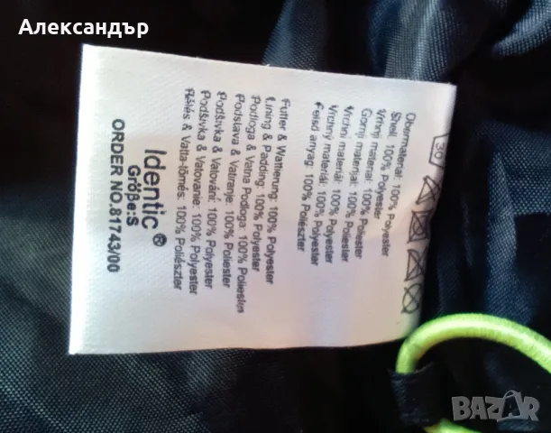 Ски яке Identic, снимка 11 - Якета - 48611670