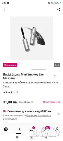 Спирала Bobbi brown mini 3ml за обем и сгъстяване на миглите , снимка 5 - Декоративна козметика - 47767644