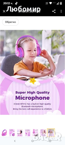 iClever Детски Bluetooth слушалки, Цветни LED светлини, Детски слушалки с ограничение , снимка 11 - Bluetooth слушалки - 50667337