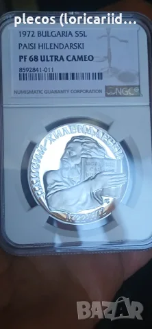 5 лева 1972 NGC PF 68 ULTRA CAMEO