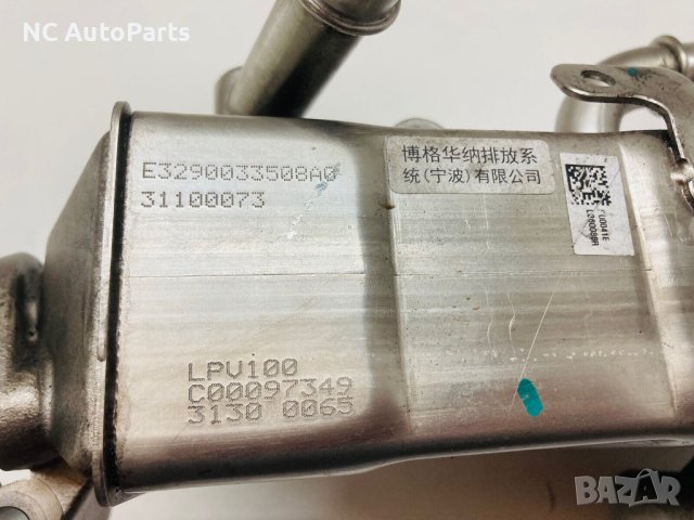 ЕГР вал охладител за MAXUS DELIVER 9 2.0 дизел 163 коня C00097349 2022, снимка 4 - Части - 42565583