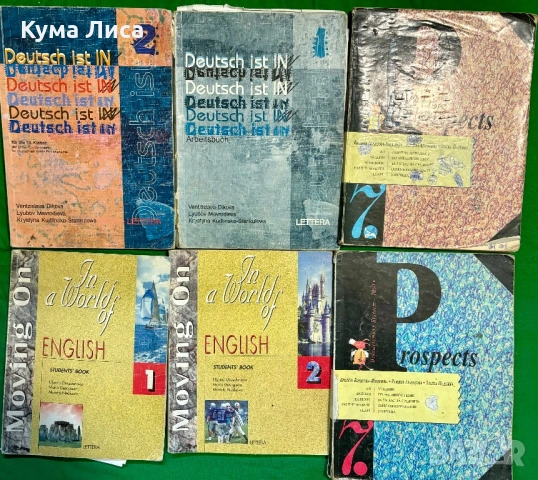 Учебници, техническа литература, речници, снимка 12 - Ученически пособия, канцеларски материали - 54002803