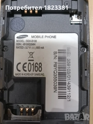 Телефон Samsung , снимка 11 - Samsung - 54294432