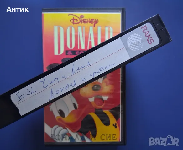 Видеокасета VHS Чип и Дейл Доналд и Приятели, снимка 3 - Други жанрове - 55971387