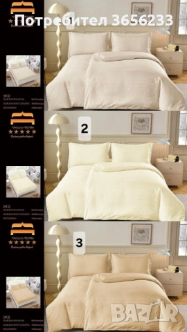 Спално бельо 5 части, снимка 3 - Спално бельо - 51531135