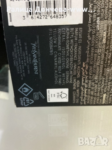 Парфюм без целофан-Yves Saint Laurent-La Nuit De L’ Homme-Eau de Parfum, снимка 3 - Мъжки парфюми - 52212332