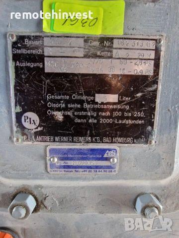 Вариаторен Редуктор P.I.V -Немски, снимка 3 - Други машини и части - 52163553