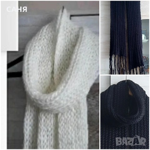 Два много дълги шала-унисекс