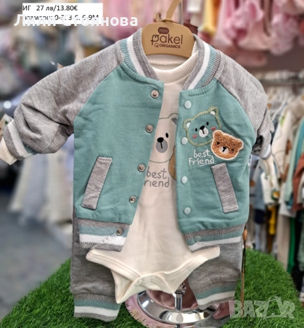 НОВИ БЕБЕШКИ МОДЕЛИ ЗА МОМЧЕНЦА, снимка 11 - Комплекти за бебе - 51820349