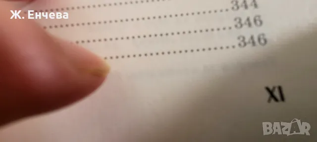 Рейки, снимка 8 - Езотерика - 49254899