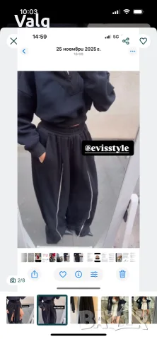 Evis, Евис , панталон 