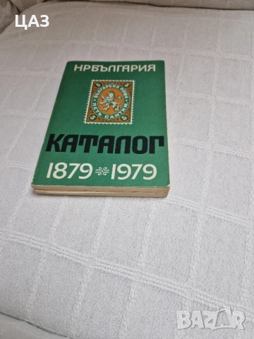 Нумизматични книги и филателия, снимка 7 - Специализирана литература - 48522271
