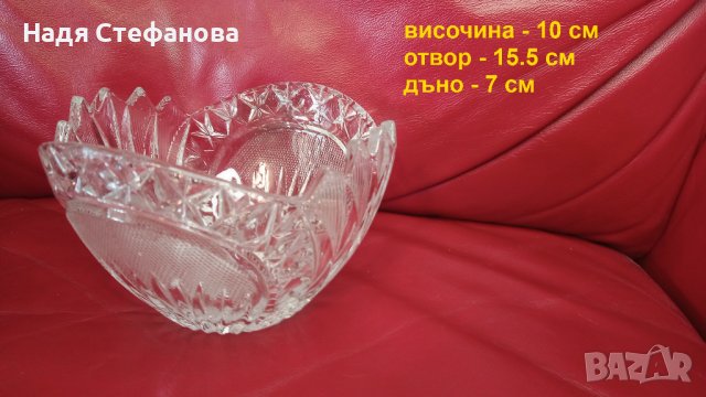 Кристална кръгла бонбониера, снимка 2 - Прибори за хранене, готвене и сервиране - 44472935