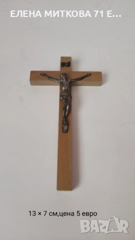 Малки стенни Разпятия, снимка 2 - Антикварни и старинни предмети - 53879618