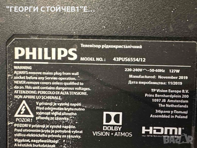 43PUS6554-12  715G9907-M01-B03-005G  715GA052-P01-000-003H   6870C-0769A TPT430U3-EGYSKA.G    , снимка 2 - Части и Платки - 52425478