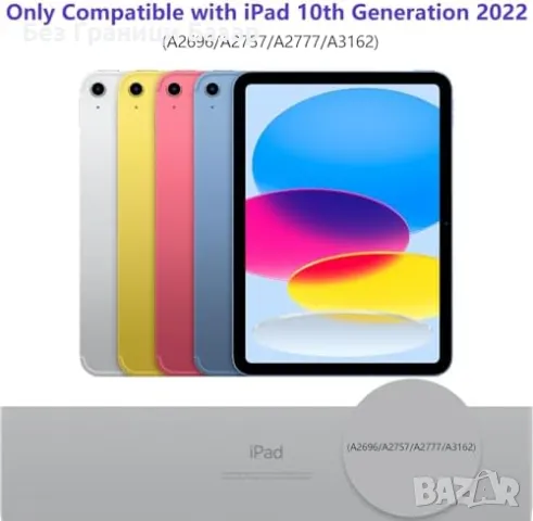 Нов Калъф с клавиатура за iPad 10-то поколение 10.9” с тъчпад и RGB кейс, снимка 8 - Клавиатури и мишки - 49405973