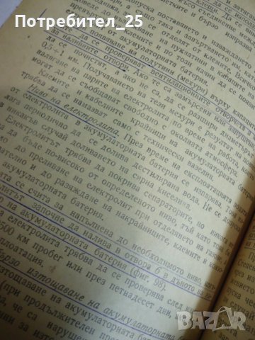 Леки автомобили Жигули ВАЗ 2101.2103, снимка 5 - Специализирана литература - 42147518