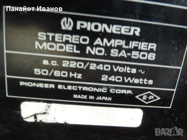 Pioneer SA-506, снимка 13 - Ресийвъри, усилватели, смесителни пултове - 51646193