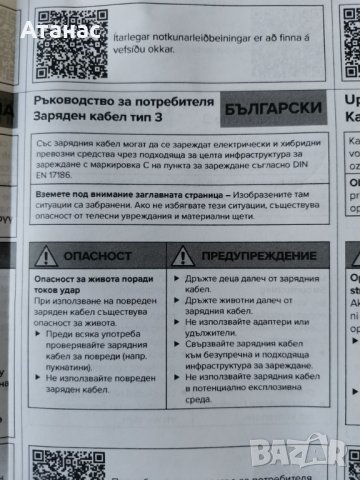 Зарядна станция Tesla Тесла модел S, X, Y и 3., снимка 6 - Аксесоари и консумативи - 39665207