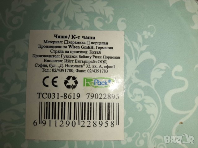 Декоративни стъклени свещници и подаръчни порцеланови чаши, снимка 15 - Декорация за дома - 44391259