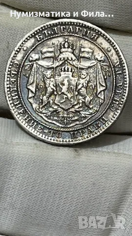 1 лев 1882 година Княжество България, снимка 1