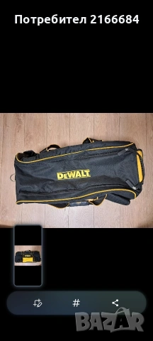 ПРОФЕСИОНАЛЕН САК ЗА ИНСТРУМЕТИ С КОЛЕЛА DeWALT,, снимка 2 - Куфари с инструменти - 53881055