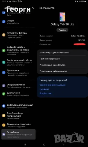 Samsung Tab S6 lite (SM-P613), снимка 3 - Таблети - 56057725