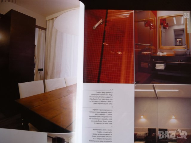 Наш дом 9/2003 2 в 1 Хилда Казасян банята 213 идеи фотьойл, снимка 2 - Списания и комикси - 36912778