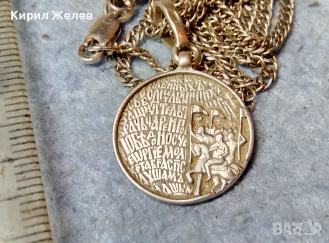 ДВУСТРАННА ПРАВОСЛАВНА СРЕБЪРНА ИКОНКА Св. ГЕОРГИ с МОЛИТВА СРЕБРО 925 ФМСЮ и СРЕБЪРНА ВЕРИЖКА 45581, снимка 5 - Антикварни и старинни предмети - 49248270