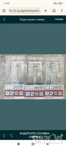 Инструменти и аксесоари Bosch, снимка 6 - Други инструменти - 50186399