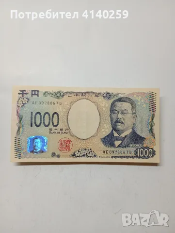 ЯПОНИЯ БАНКНОТА 1000 ЙЕНИ 
