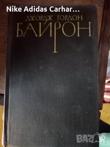 Продавам много запазени руски издания на класически автори: Шолохов, Байрон, Ромен Ролан и други, снимка 4 - Художествена литература - 50167411