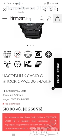 Касио G - SHOCK оригинал японски, снимка 7 - Мъжки - 52564462