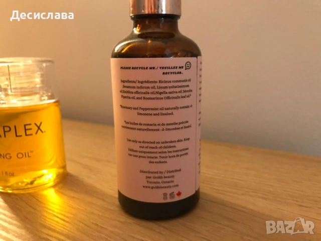 Олио за растеж на косата , снимка 2 - Продукти за коса - 52265537