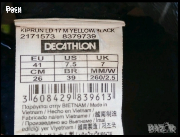 Маратонки Kalenji KIPRUN 41н, снимка 6 - Маратонки - 52732505