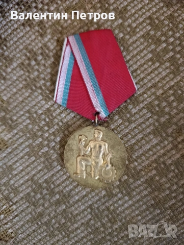 орден на труда