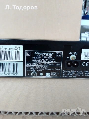 Двд Pioneer, снимка 3 - Други - 54328221
