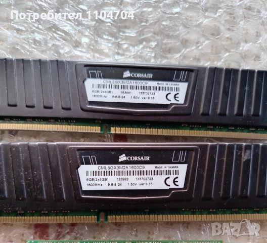Corsair vengeance LP 2x4GB/1600 mHz/DDR3 , снимка 3 - RAM памет - 52265155