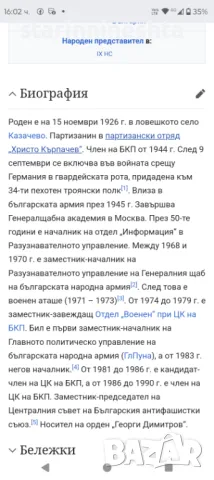 БКП стари военни снимки генерал Митко Митков Славчо , снимка 4 - Антикварни и старинни предмети - 50046013