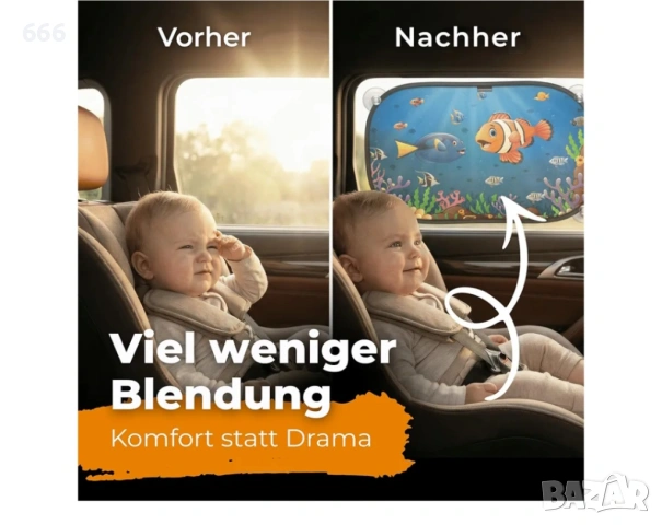 Слънцезащитен комплект за кола за бебета с UV защита, снимка 3 - Аксесоари и консумативи - 54031908