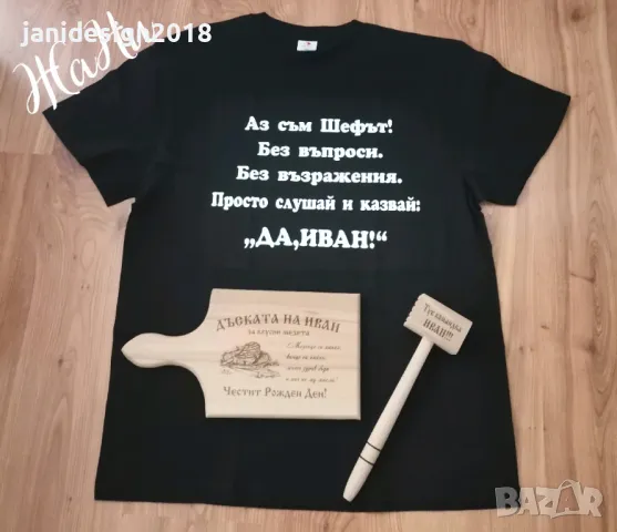 Подаръчен комплект за рожден ден с име по поръчка 