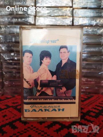 Формация Балкан - На добър час