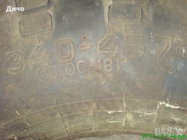 ГУМА 13 ОТ БТР , снимка 2 - Гуми и джанти - 30902918