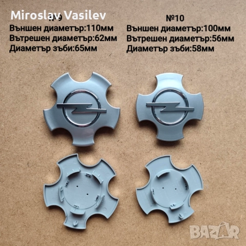 Капачки за джанти Opel Опел, снимка 6 - Аксесоари и консумативи - 50185534